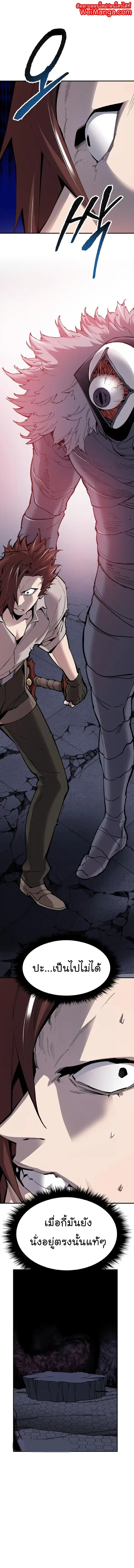 Limit Breaker ยอดคนเลเวลทะลุ ตอนที่ 70 หน้า 1