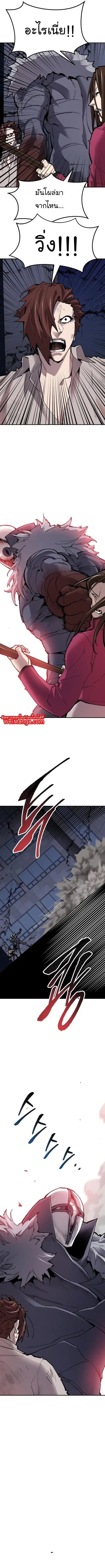 Limit Breaker ยอดคนเลเวลทะลุ ตอนที่ 70 หน้า 2