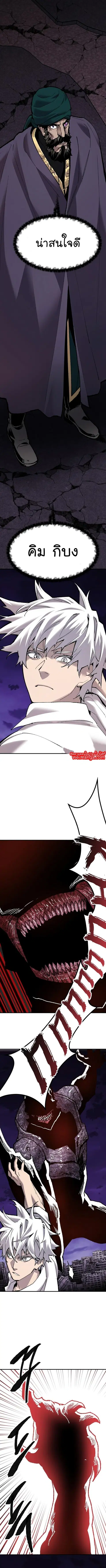 Limit Breaker ยอดคนเลเวลทะลุ ตอนที่ 71 หน้า 3