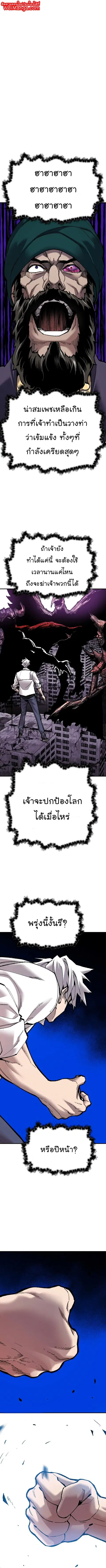 Limit Breaker ยอดคนเลเวลทะลุ ตอนที่ 72 หน้า 1