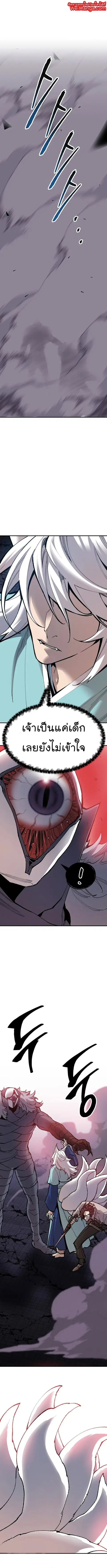 Limit Breaker ยอดคนเลเวลทะลุ ตอนที่ 73 หน้า 1