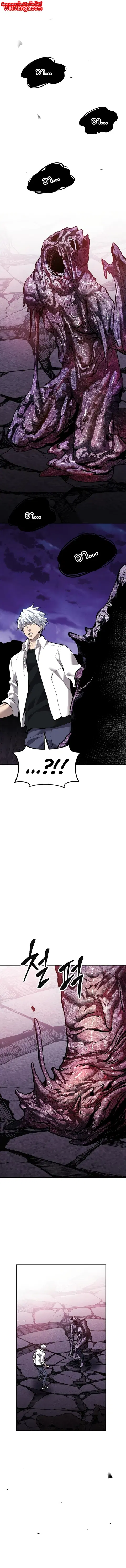 Limit Breaker ยอดคนเลเวลทะลุ ตอนที่ 74 หน้า 1