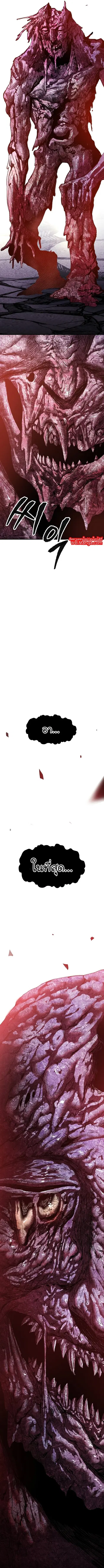 Limit Breaker ยอดคนเลเวลทะลุ ตอนที่ 74 หน้า 2