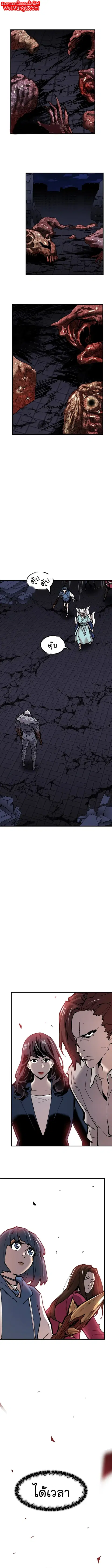 Limit Breaker ยอดคนเลเวลทะลุ ตอนที่ 75 หน้า 1