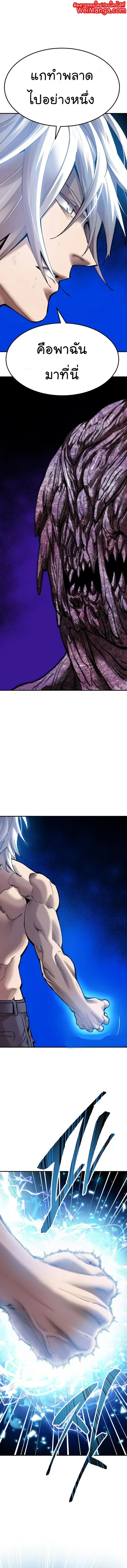 Limit Breaker ยอดคนเลเวลทะลุ ตอนที่ 78 หน้า 1