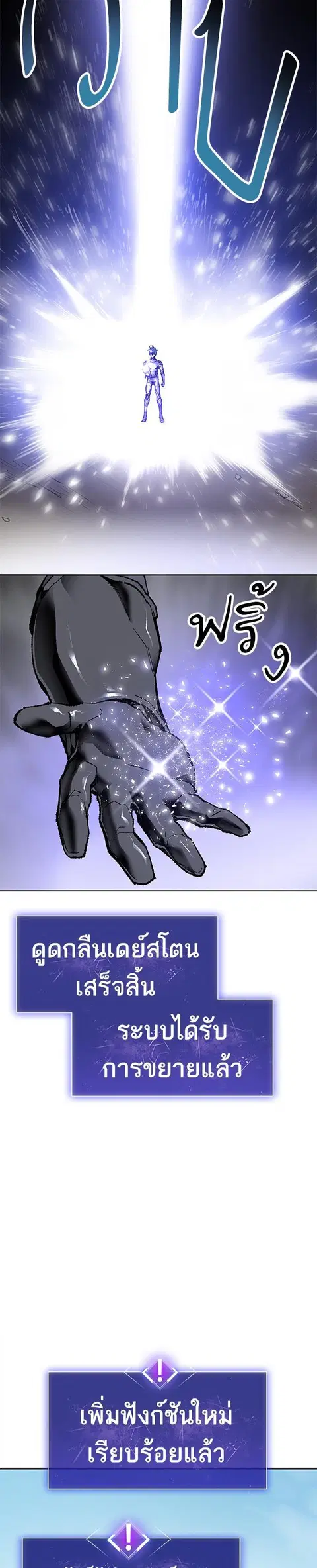 Limit Breaker ยอดคนเลเวลทะลุ ตอนที่ 8 หน้า 3