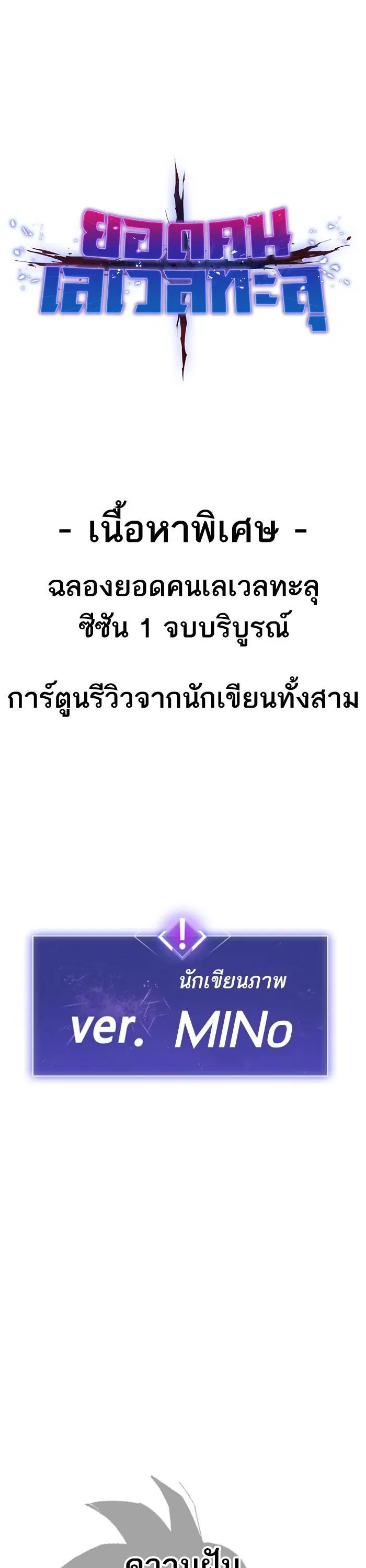 Limit Breaker ตอนที่ 80 หน้า 1