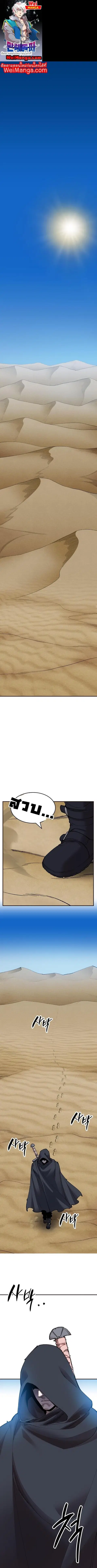 Limit Breaker ยอดคนเลเวลทะลุ ตอนที่ 81 หน้า 1