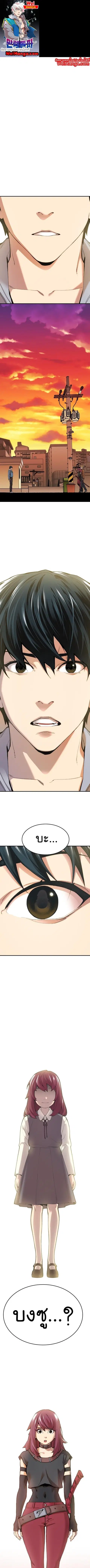 Limit Breaker ยอดคนเลเวลทะลุ ตอนที่ 82 หน้า 1