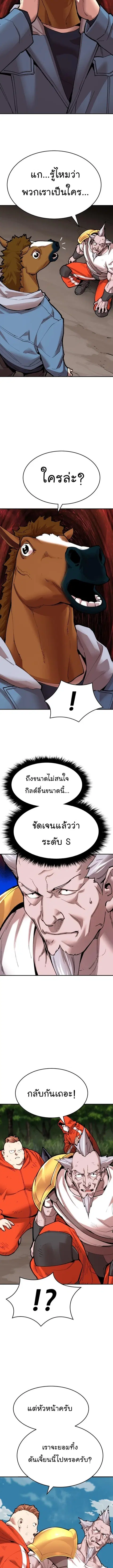 Limit Breaker ยอดคนเลเวลทะลุ ตอนที่ 85 หน้า 2