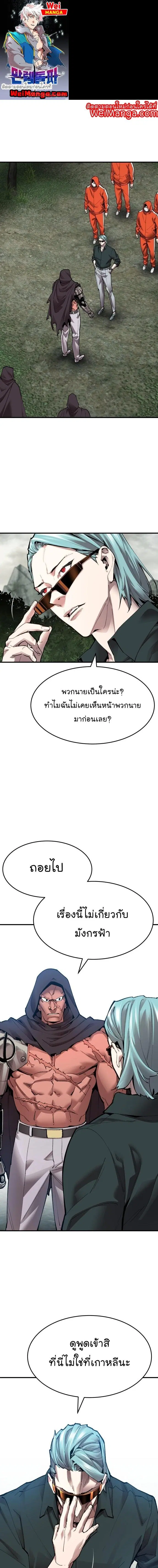 Limit Breaker ตอนที่ 87 หน้า 1