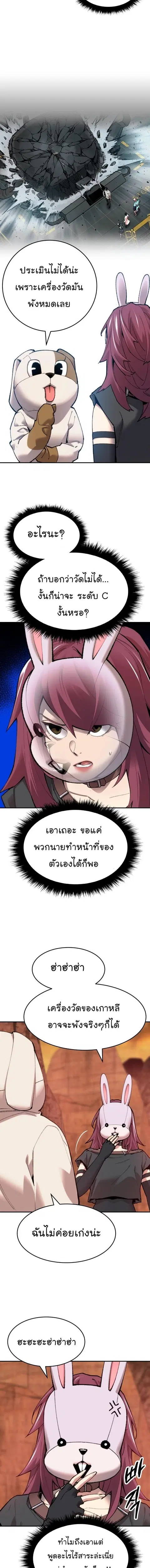 Limit Breaker ยอดคนเลเวลทะลุ ตอนที่ 88 หน้า 2