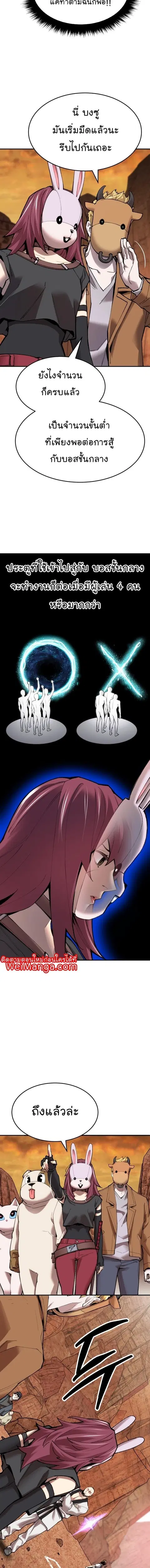 Limit Breaker ยอดคนเลเวลทะลุ ตอนที่ 88 หน้า 3