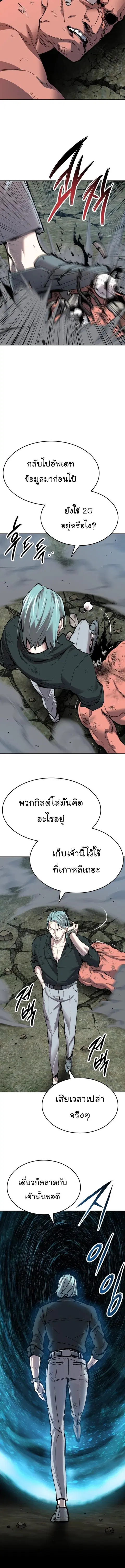 Limit Breaker ยอดคนเลเวลทะลุ ตอนที่ 89 หน้า 2