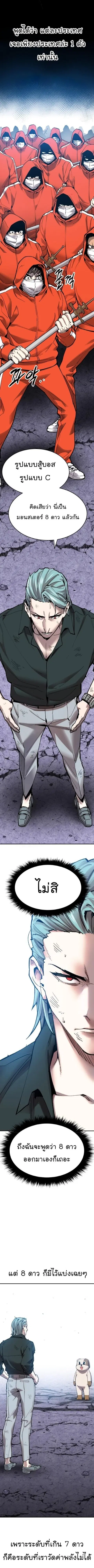 Limit Breaker ยอดคนเลเวลทะลุ ตอนที่ 90 หน้า 2
