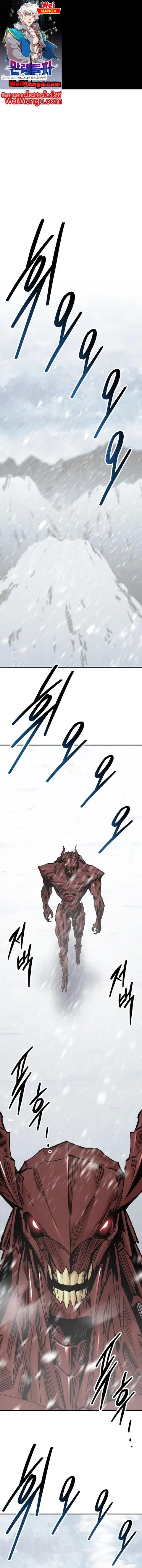 Limit Breaker ยอดคนเลเวลทะลุ ตอนที่ 91 หน้า 1