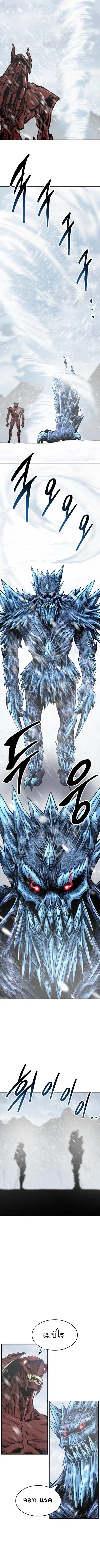 Limit Breaker ยอดคนเลเวลทะลุ ตอนที่ 91 หน้า 2