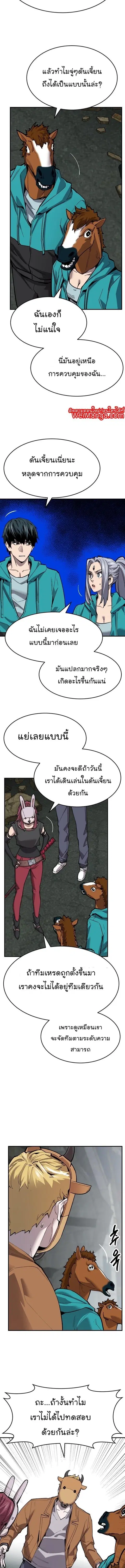 Limit Breaker ยอดคนเลเวลทะลุ ตอนที่ 92 หน้า 3