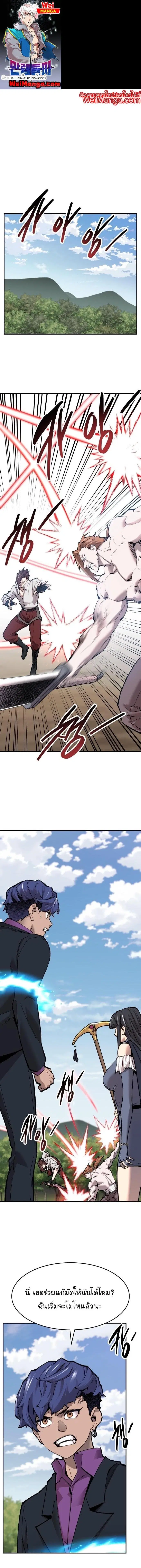 Limit Breaker ตอนที่ 93 หน้า 1