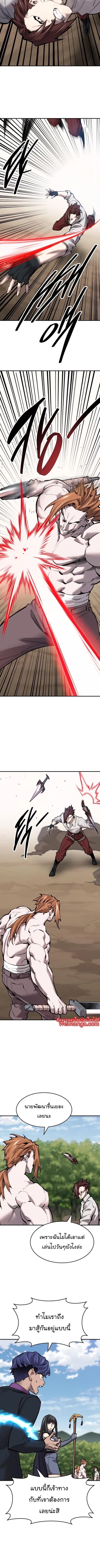 Limit Breaker ยอดคนเลเวลทะลุ ตอนที่ 93 หน้า 3