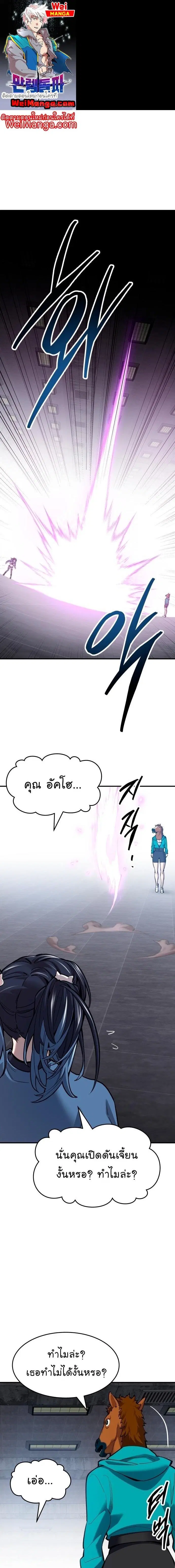 Limit Breaker ตอนที่ 94 หน้า 1