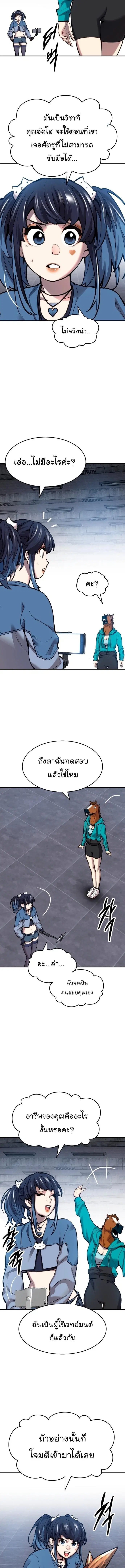 Limit Breaker ตอนที่ 94 หน้า 2