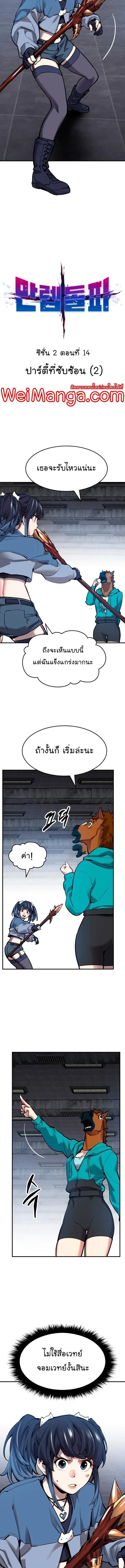 Limit Breaker ยอดคนเลเวลทะลุ ตอนที่ 94 หน้า 3