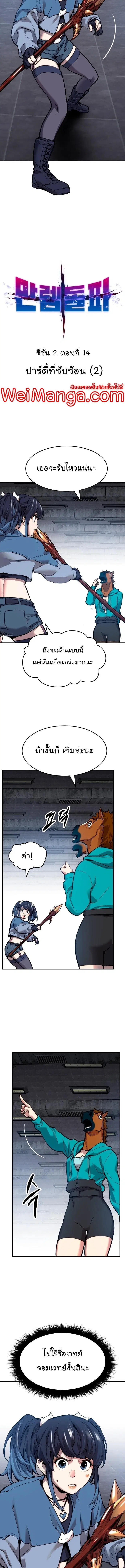 Limit Breaker ตอนที่ 94 หน้า 3