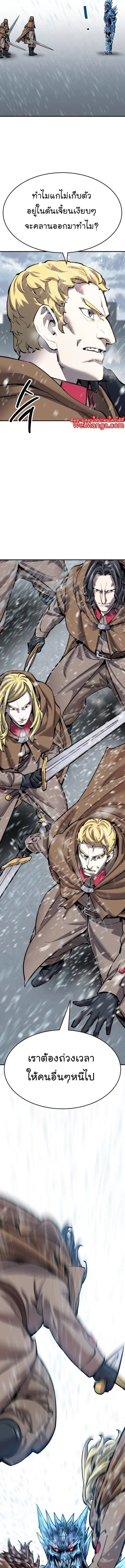 Limit Breaker ยอดคนเลเวลทะลุ ตอนที่ 97 หน้า 2