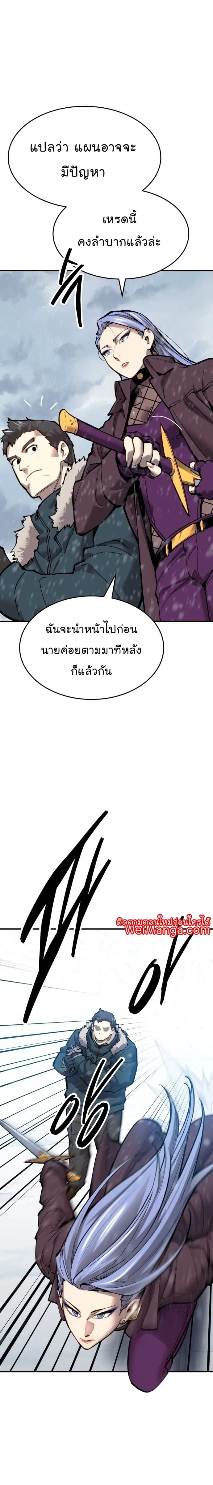 Limit Breaker ตอนที่ 98 หน้า 3