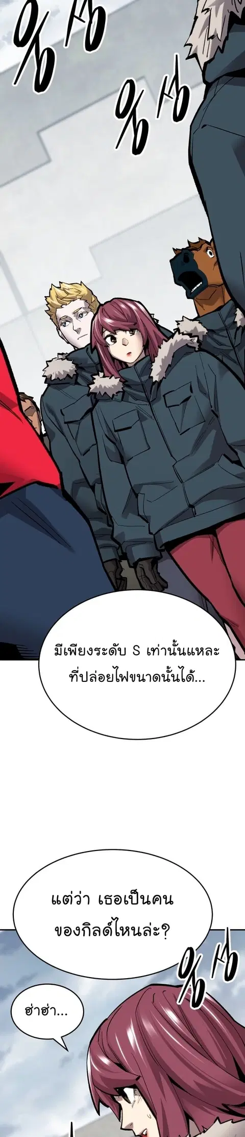 Limit Breaker ยอดคนเลเวลทะลุ ตอนที่ 99 หน้า 2