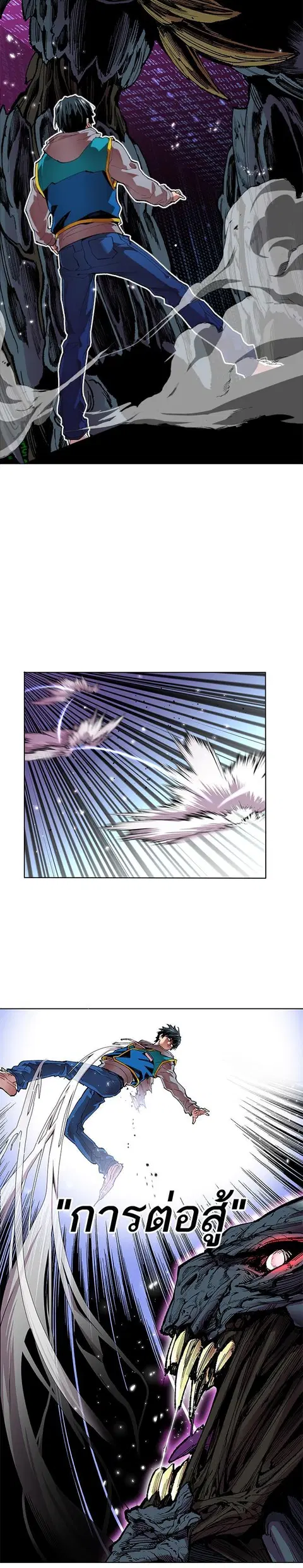 Limit Breaker ยอดคนเลเวลทะลุ ตอนที่ 1 หน้า 2