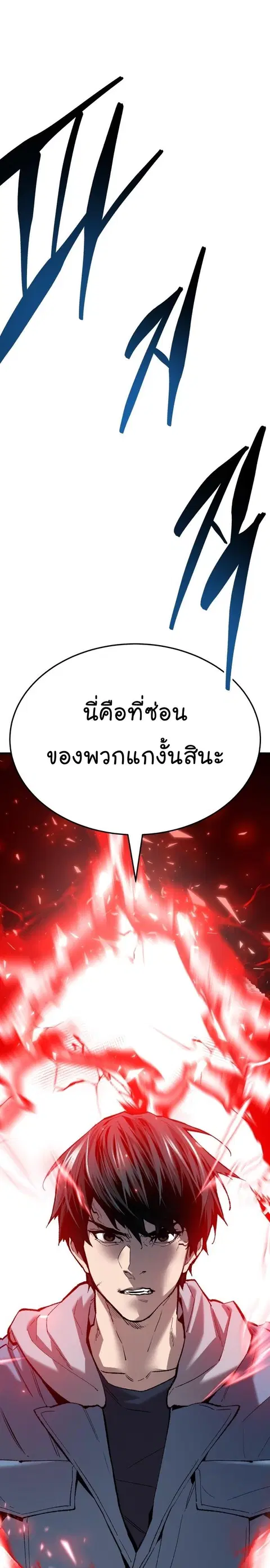 Limit Breaker ยอดคนเลเวลทะลุ ตอนที่ 136 หน้า 1