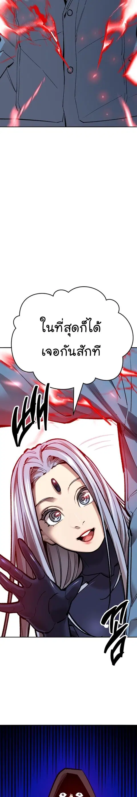 Limit Breaker ยอดคนเลเวลทะลุ ตอนที่ 136 หน้า 2