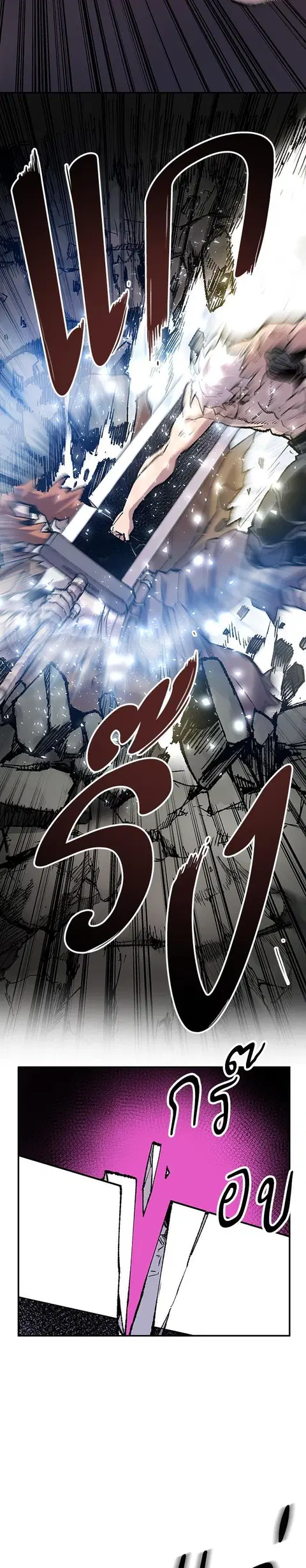 Limit Breaker ยอดคนเลเวลทะลุ ตอนที่ 14 หน้า 3