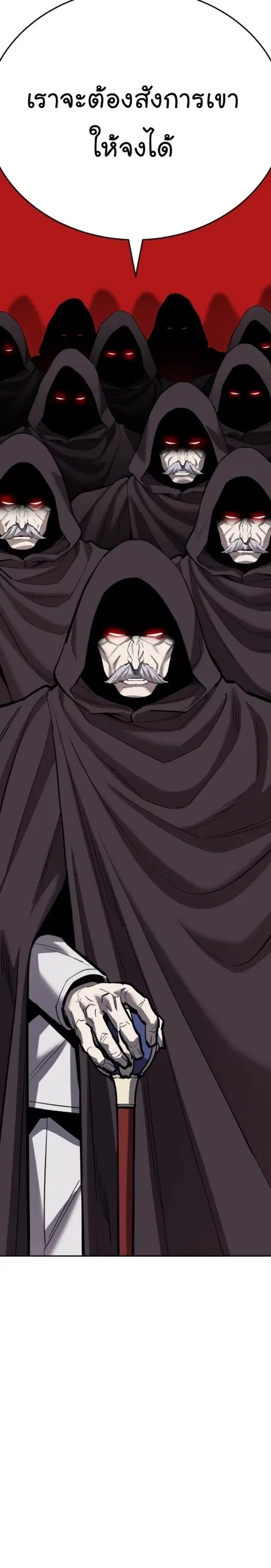 Limit Breaker ยอดคนเลเวลทะลุ ตอนที่ 141 หน้า 3