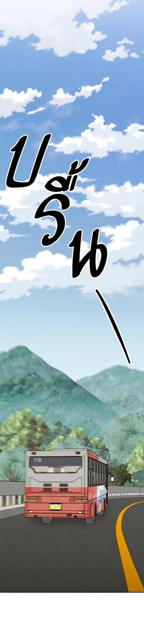 Limit Breaker ยอดคนเลเวลทะลุ ตอนที่ 154 หน้า 2