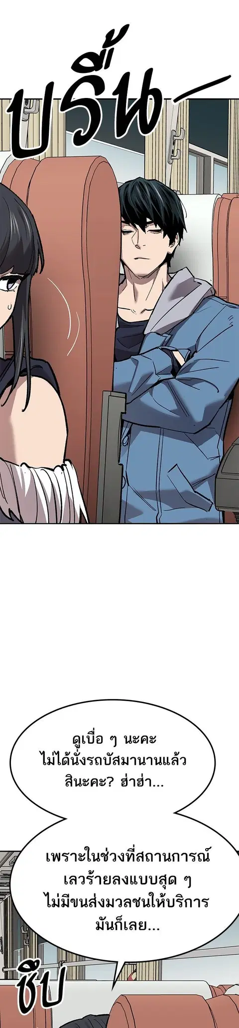 Limit Breaker ยอดคนเลเวลทะลุ ตอนที่ 154 หน้า 3