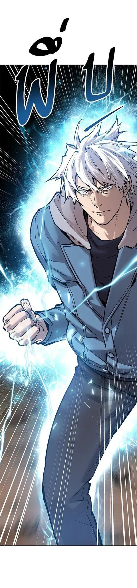 Limit Breaker ยอดคนเลเวลทะลุ ตอนที่ 159 หน้า 2