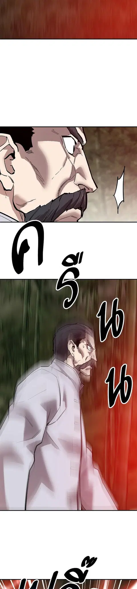 Limit Breaker ยอดคนเลเวลทะลุ ตอนที่ 166 หน้า 2