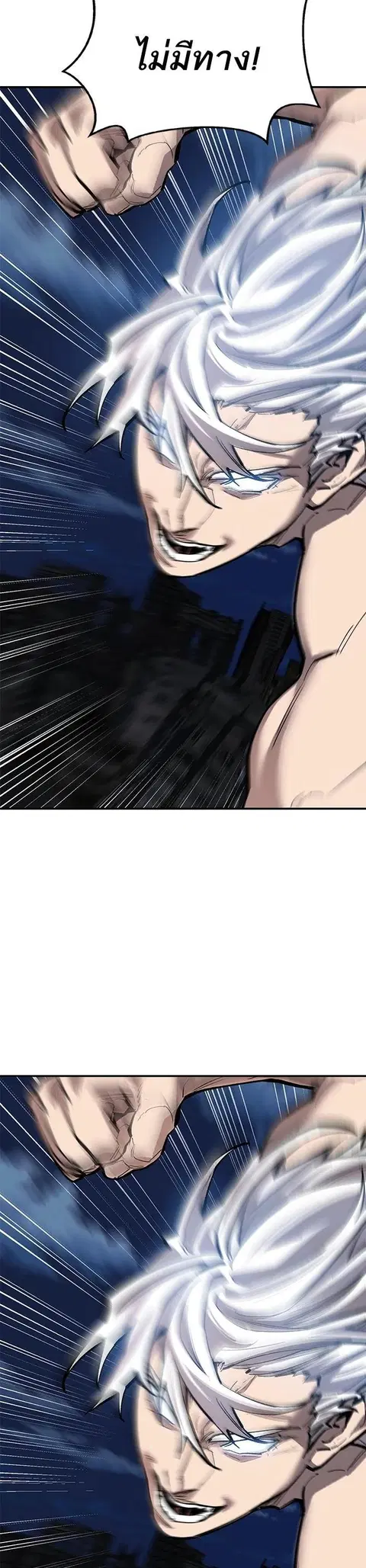 Limit Breaker ยอดคนเลเวลทะลุ ตอนที่ 180 หน้า 2