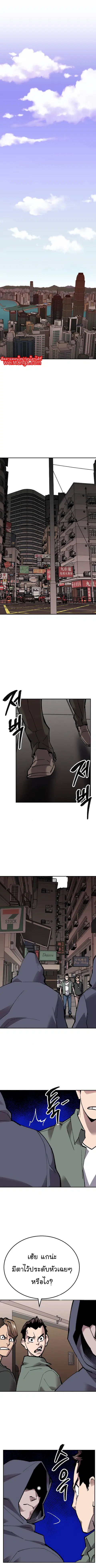 Limit Breaker ยอดคนเลเวลทะลุ ตอนที่ 45 หน้า 2