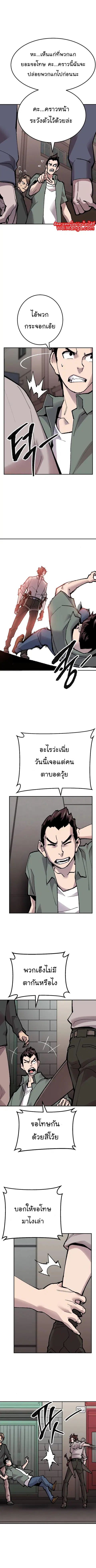 Limit Breaker ยอดคนเลเวลทะลุ ตอนที่ 45 หน้า 3