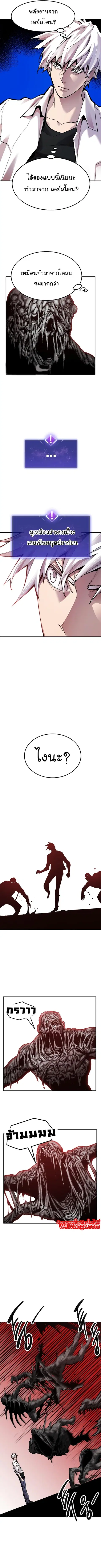 Limit Breaker ยอดคนเลเวลทะลุ ตอนที่ 51 หน้า 2