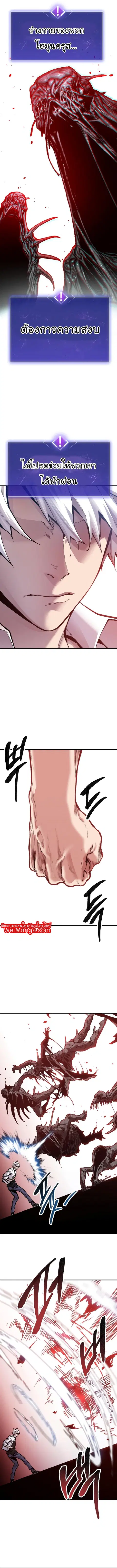 Limit Breaker ยอดคนเลเวลทะลุ ตอนที่ 51 หน้า 3
