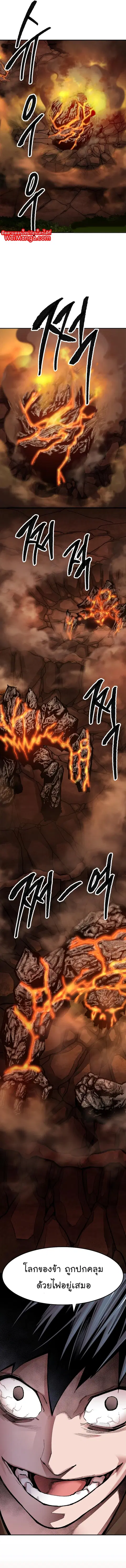 Limit Breaker ยอดคนเลเวลทะลุ ตอนที่ 52 หน้า 3