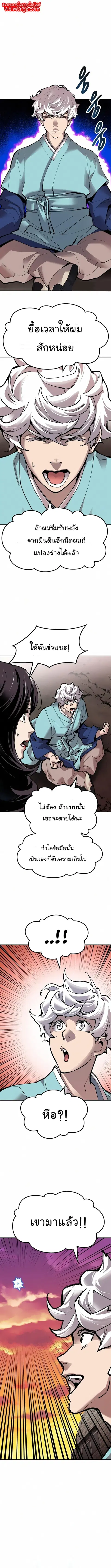 Limit Breaker ยอดคนเลเวลทะลุ ตอนที่ 61 หน้า 1
