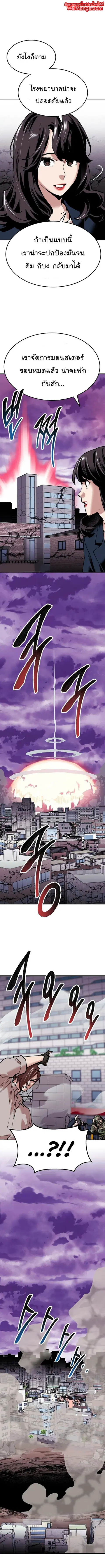 Limit Breaker ยอดคนเลเวลทะลุ ตอนที่ 69 หน้า 1