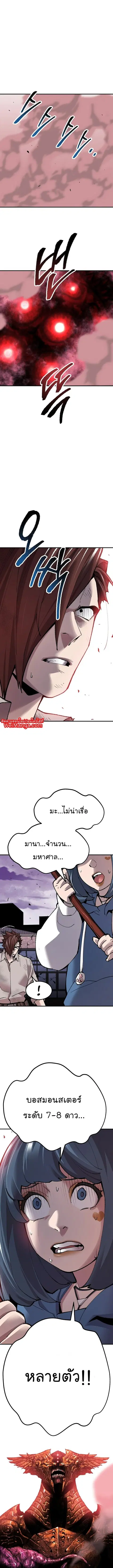 Limit Breaker ยอดคนเลเวลทะลุ ตอนที่ 69 หน้า 2
