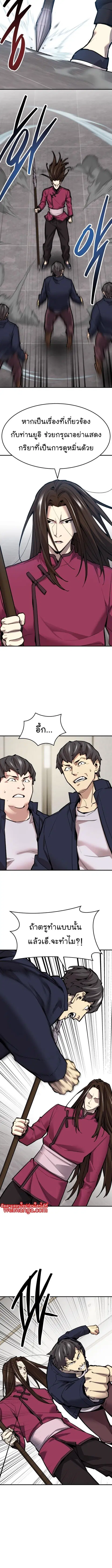 Limit Breaker ยอดคนเลเวลทะลุ ตอนที่ 96 หน้า 3